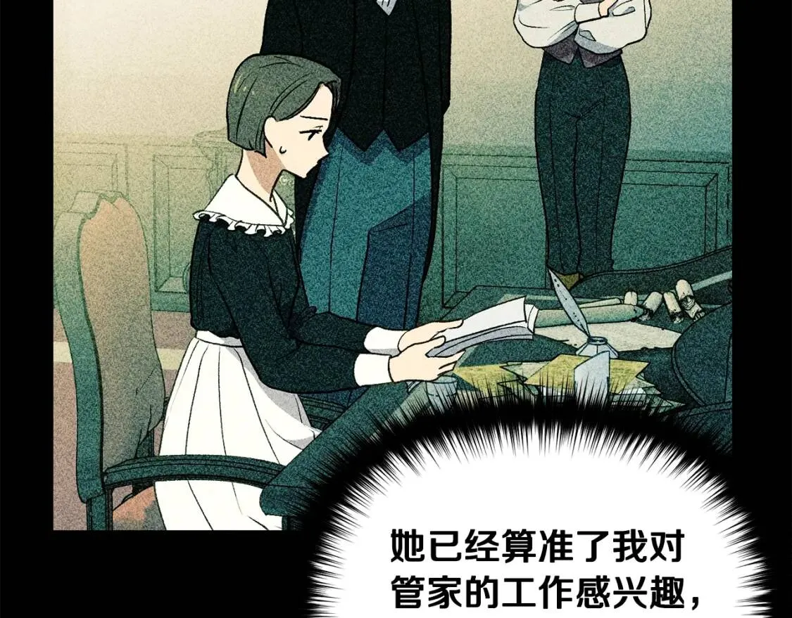 第67话 安排庆典 第125页