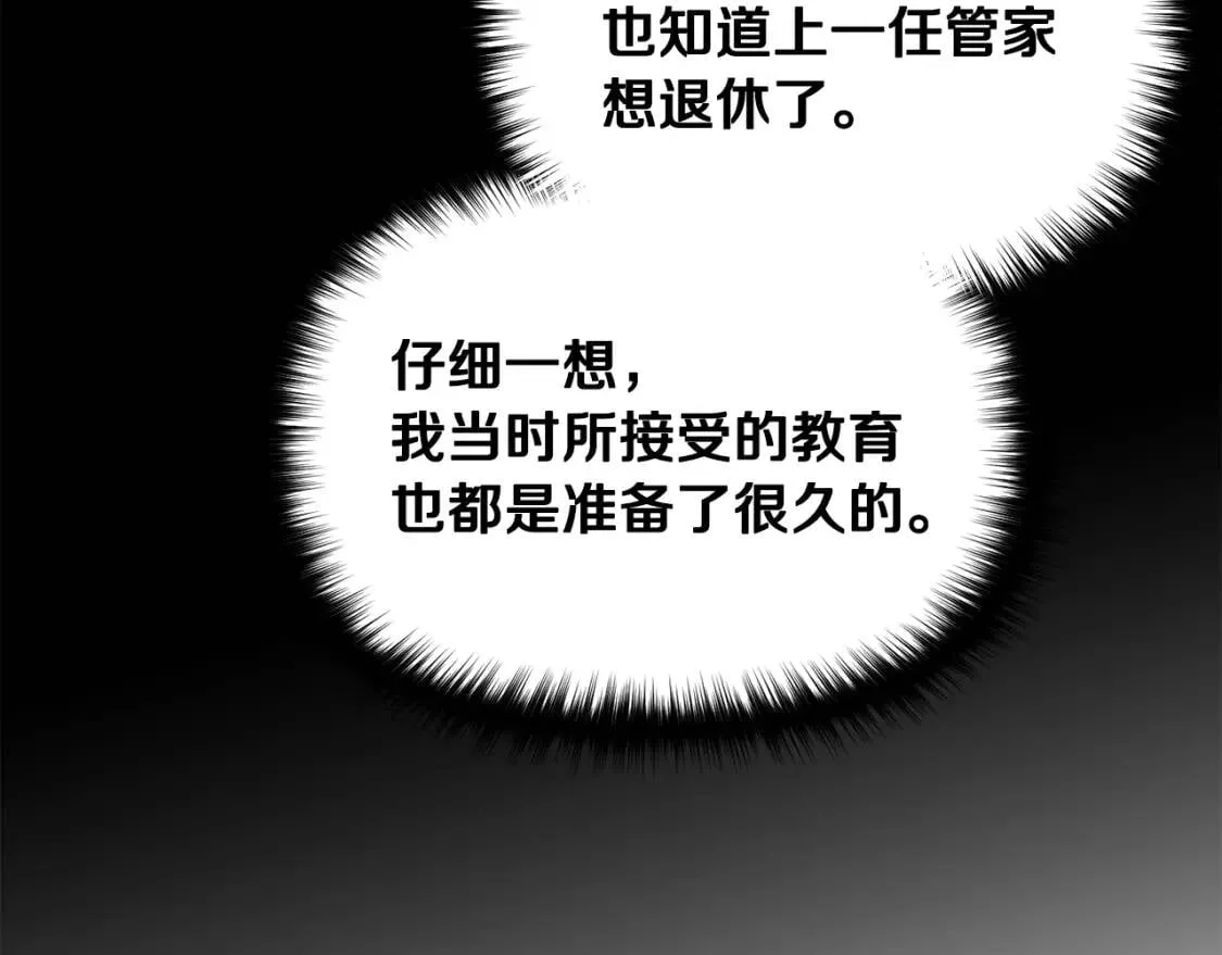 第67话 安排庆典 第126页