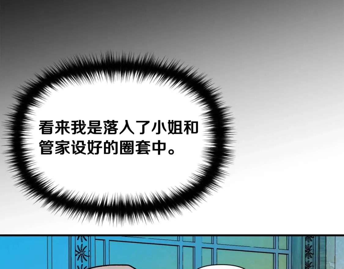 第67话 安排庆典 第127页
