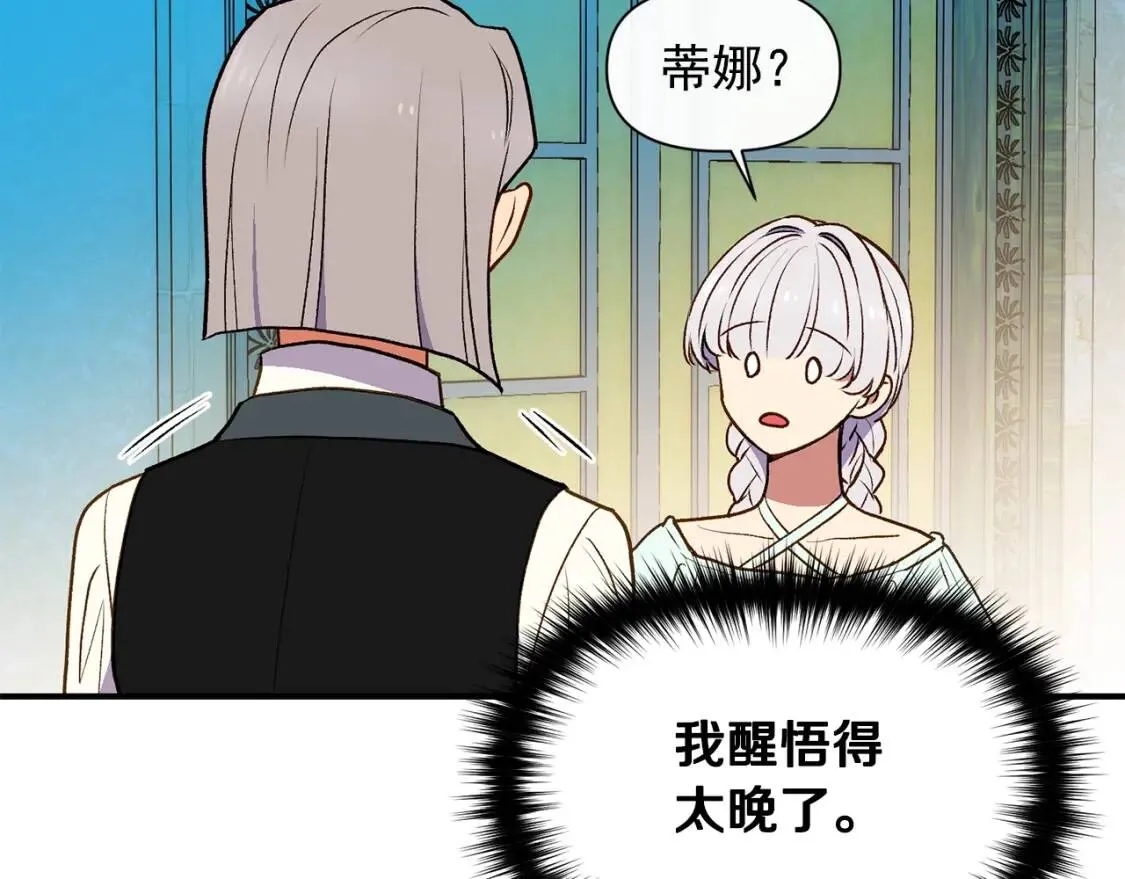 第67话 安排庆典 第128页