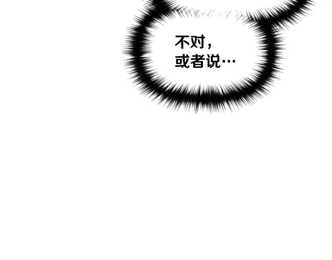 第67话 安排庆典 第129页