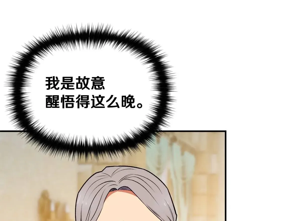 第67话 安排庆典 第131页
