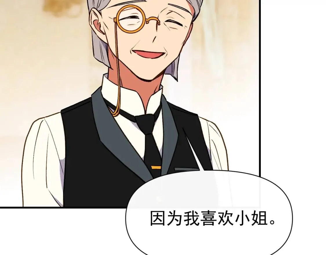 第67话 安排庆典 第132页
