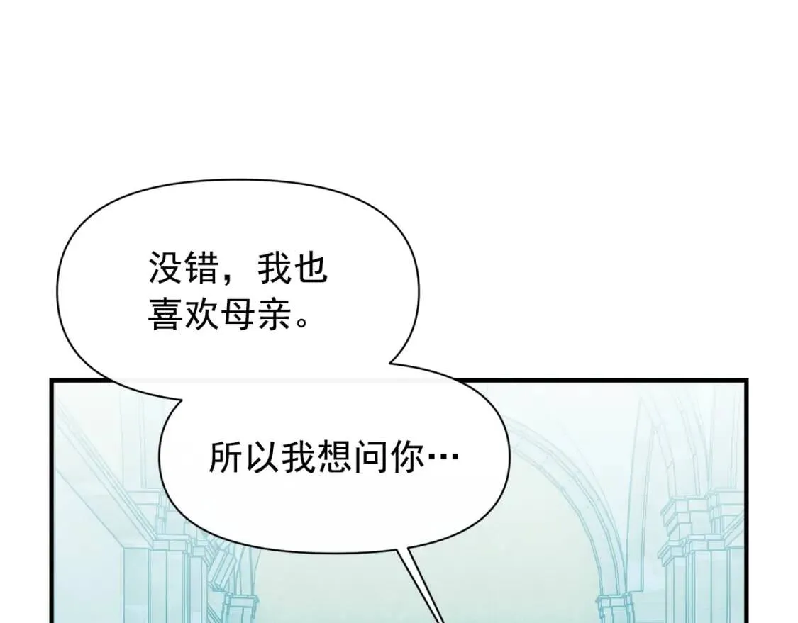 第67话 安排庆典 第135页