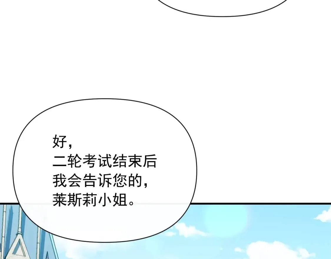 第67话 安排庆典 第138页