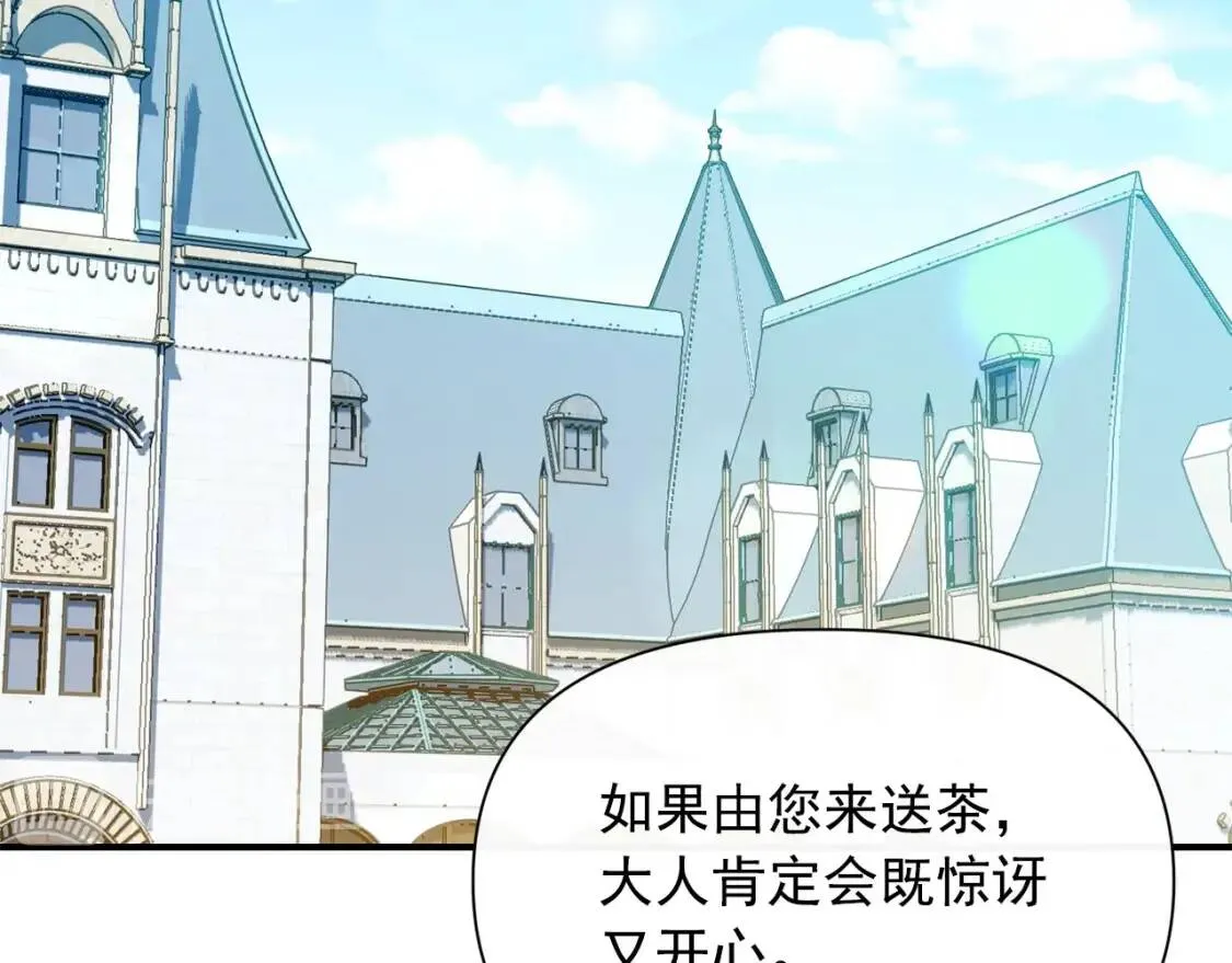 第67话 安排庆典 第139页