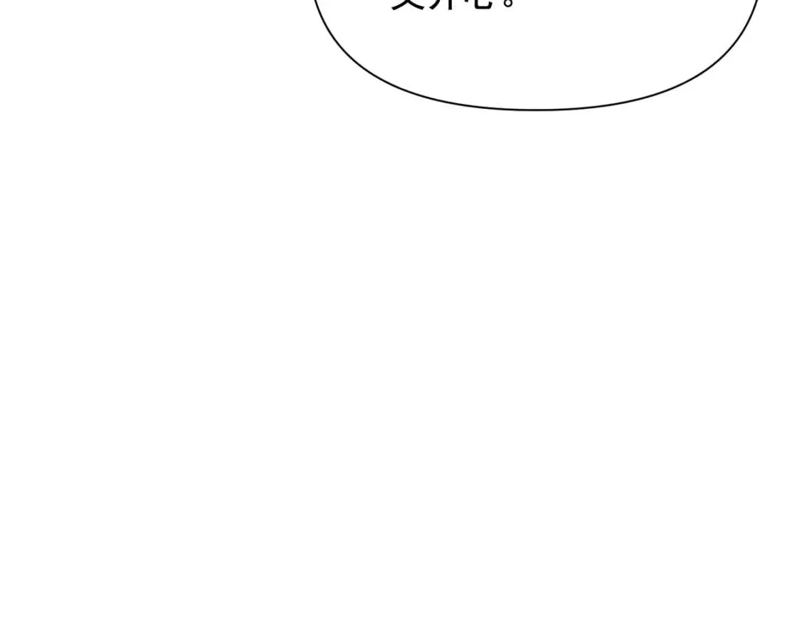 第67话 安排庆典 第140页