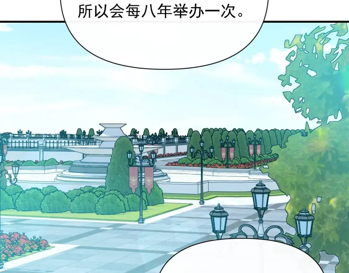 第67话 安排庆典 第142页