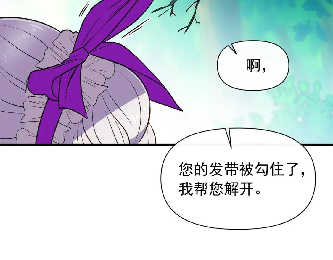第67话 安排庆典 第145页