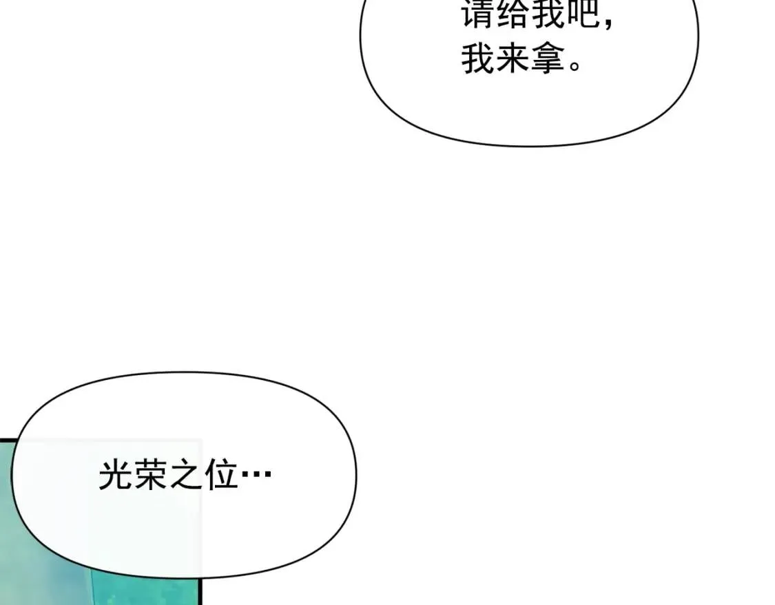 第67话 安排庆典 第148页
