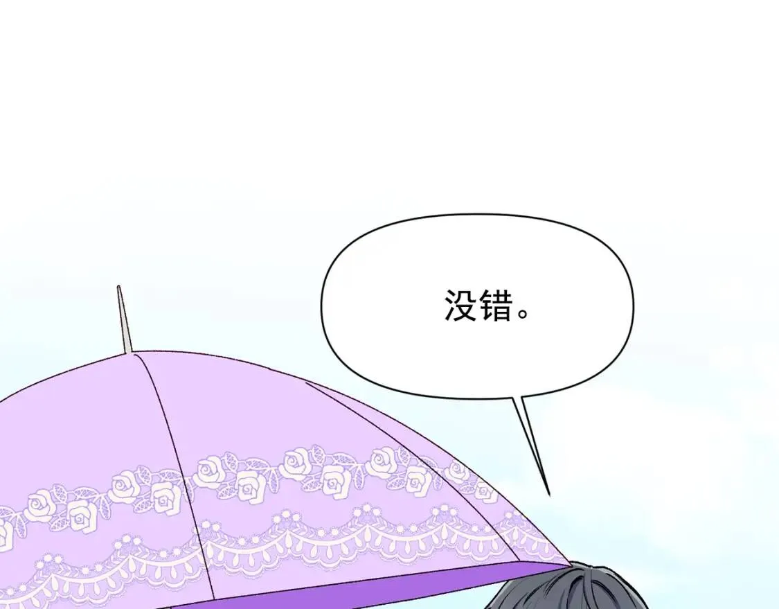 第67话 安排庆典 第151页
