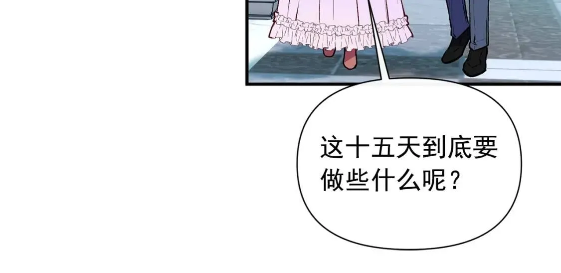 第67话 安排庆典 第156页