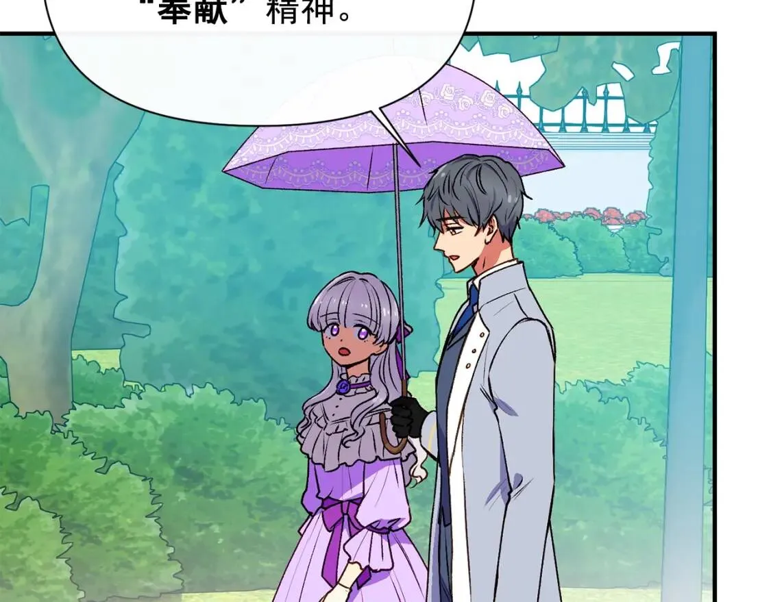 第67话 安排庆典 第158页