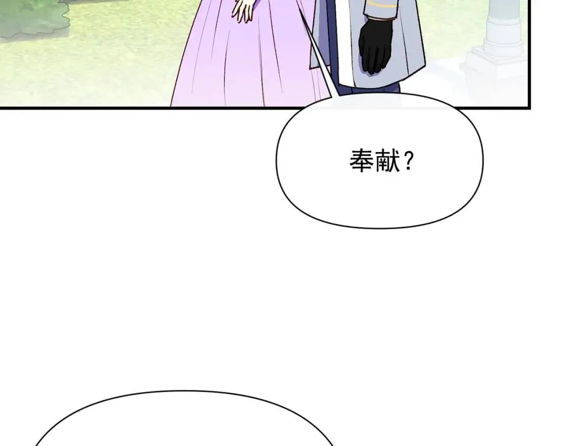 第67话 安排庆典 第159页