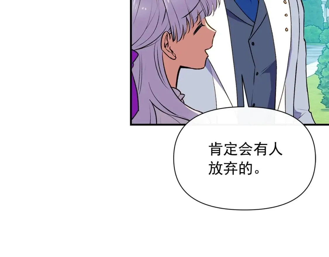 第67话 安排庆典 第163页