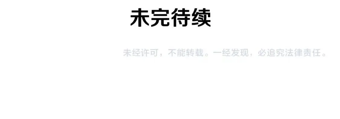 第67话 安排庆典 第168页