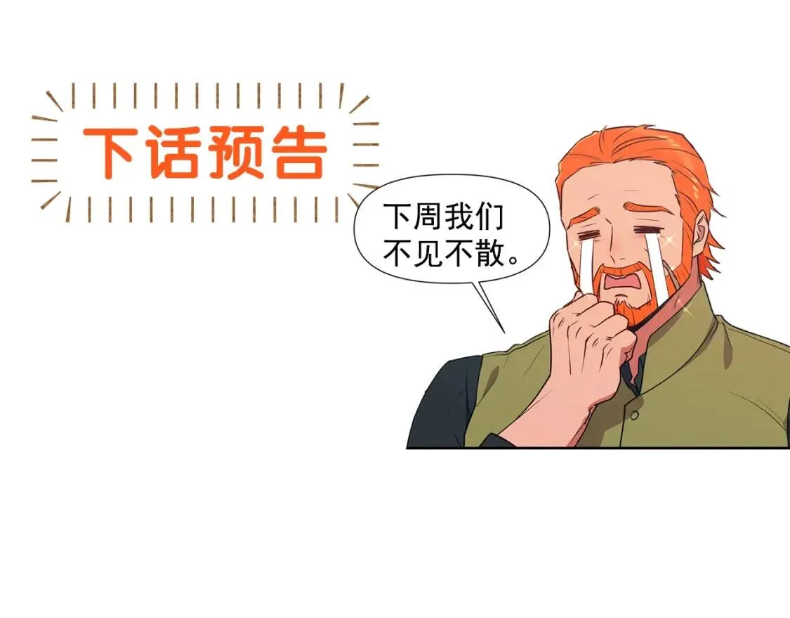 第67话 安排庆典 第169页