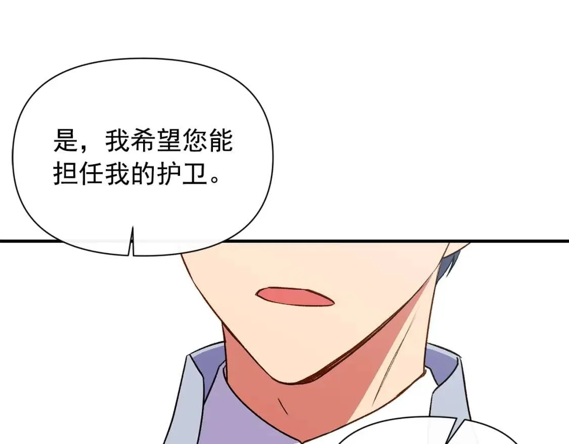 第67话 安排庆典 第170页