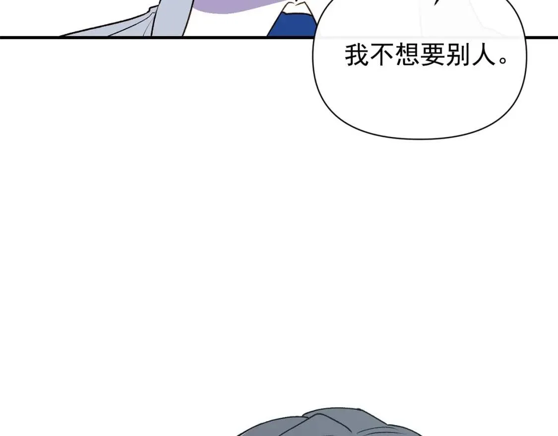 第67话 安排庆典 第171页