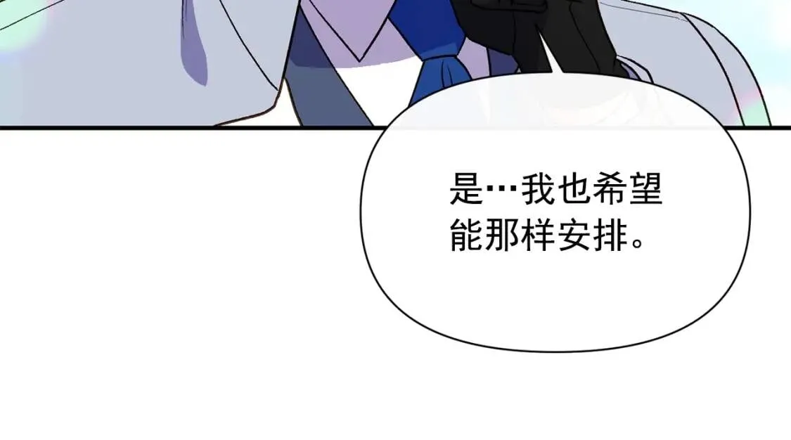 第67话 安排庆典 第173页