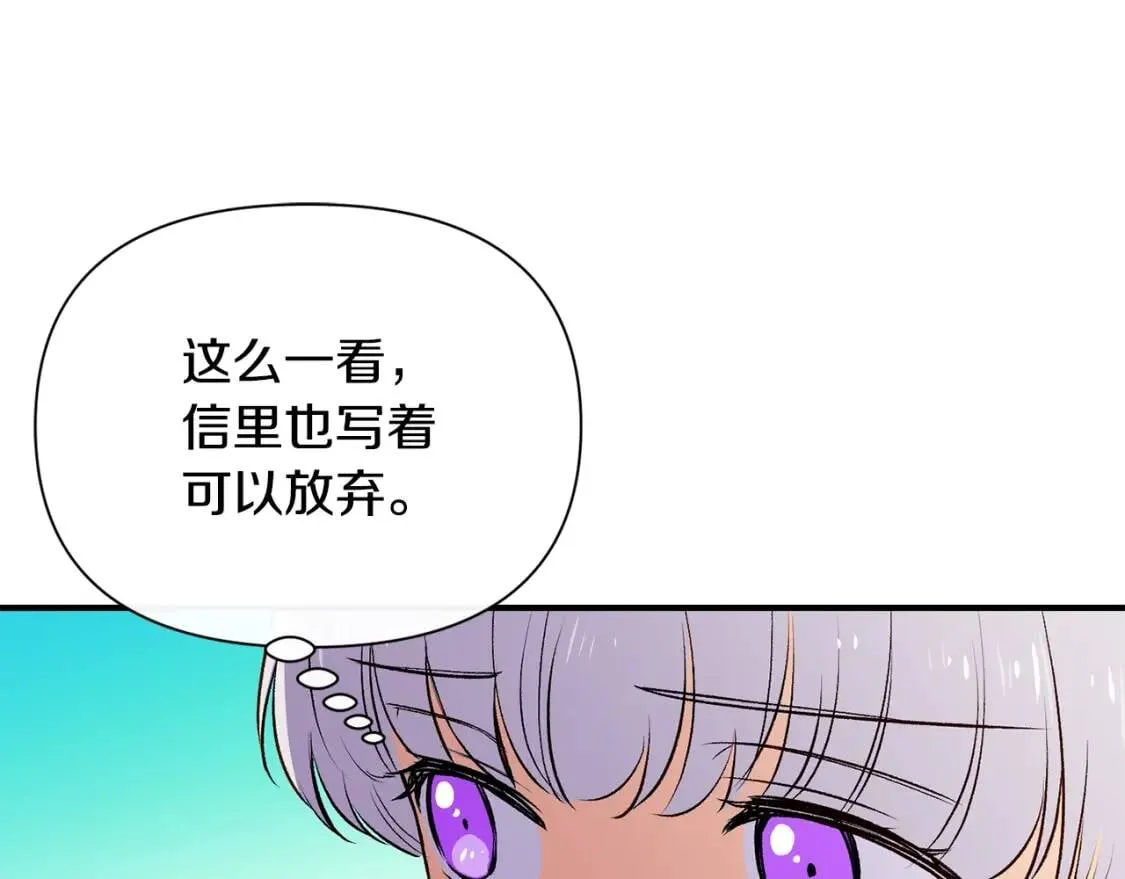 第68话 父亲挥泪告别 第1页
