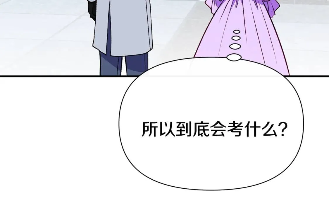 第68话 父亲挥泪告别 第4页