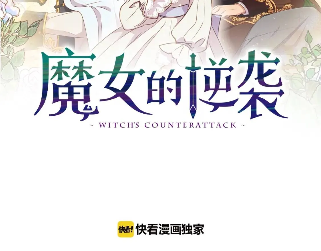 第68话 父亲挥泪告别 第6页