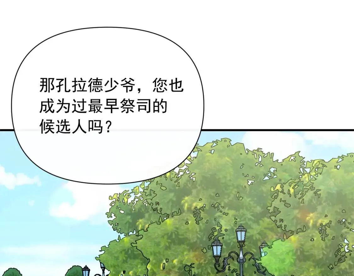 第68话 父亲挥泪告别 第8页
