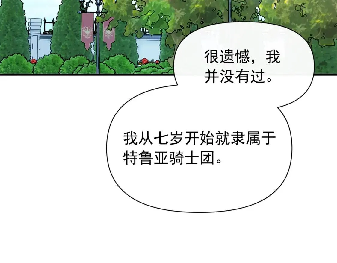 第68话 父亲挥泪告别 第9页