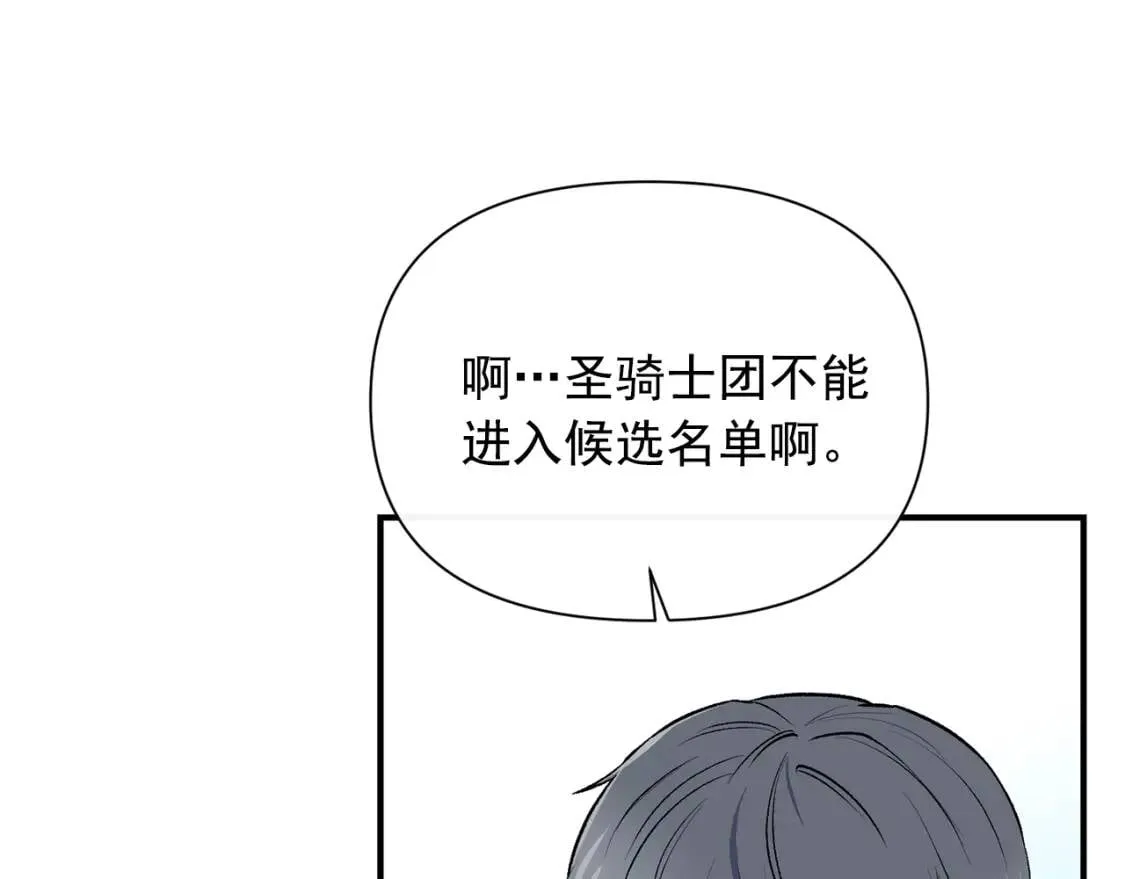 第68话 父亲挥泪告别 第10页