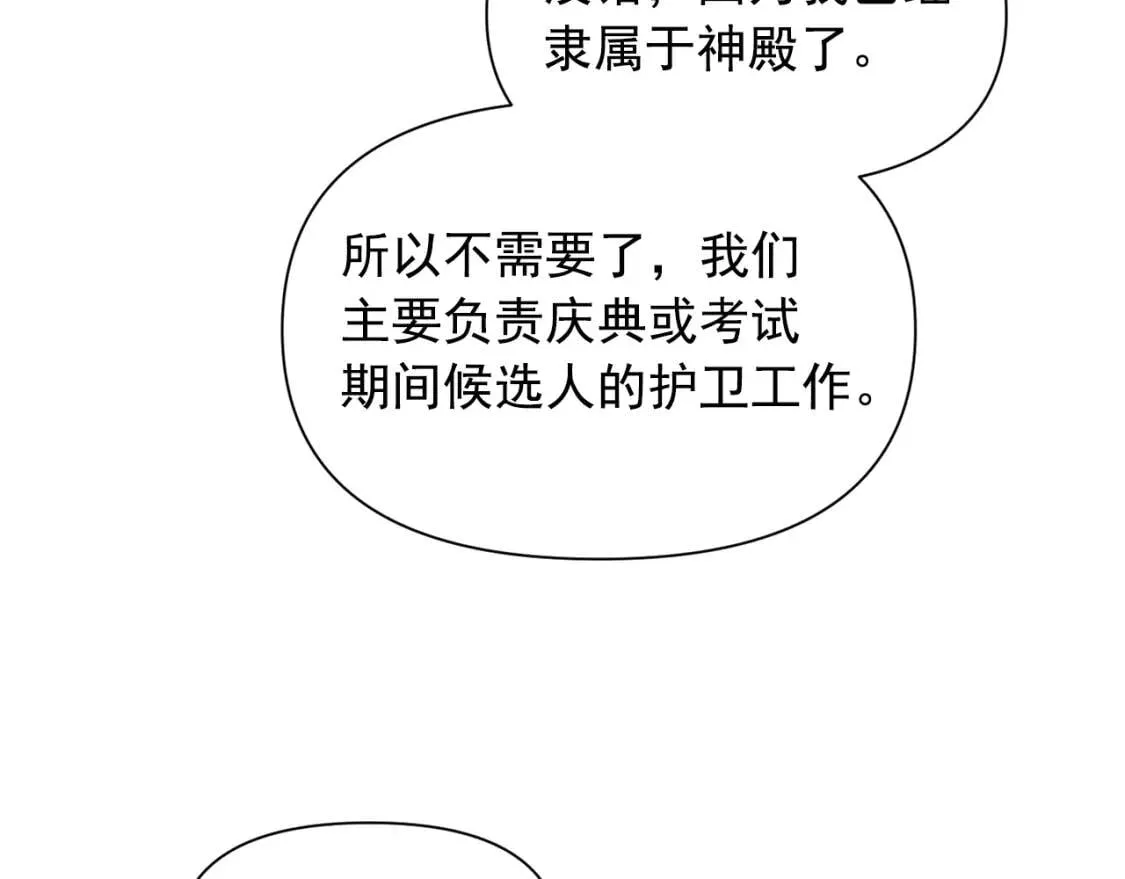 第68话 父亲挥泪告别 第12页