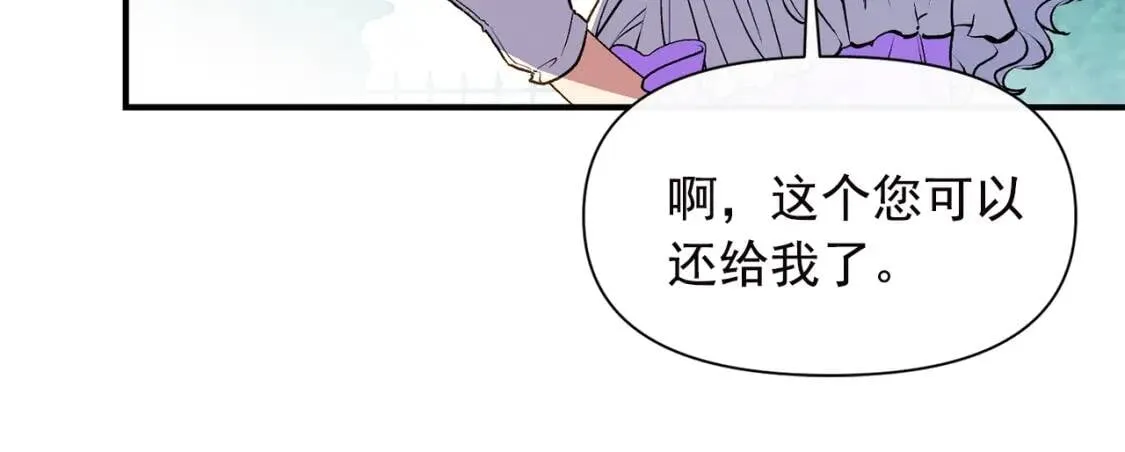 第68话 父亲挥泪告别 第14页
