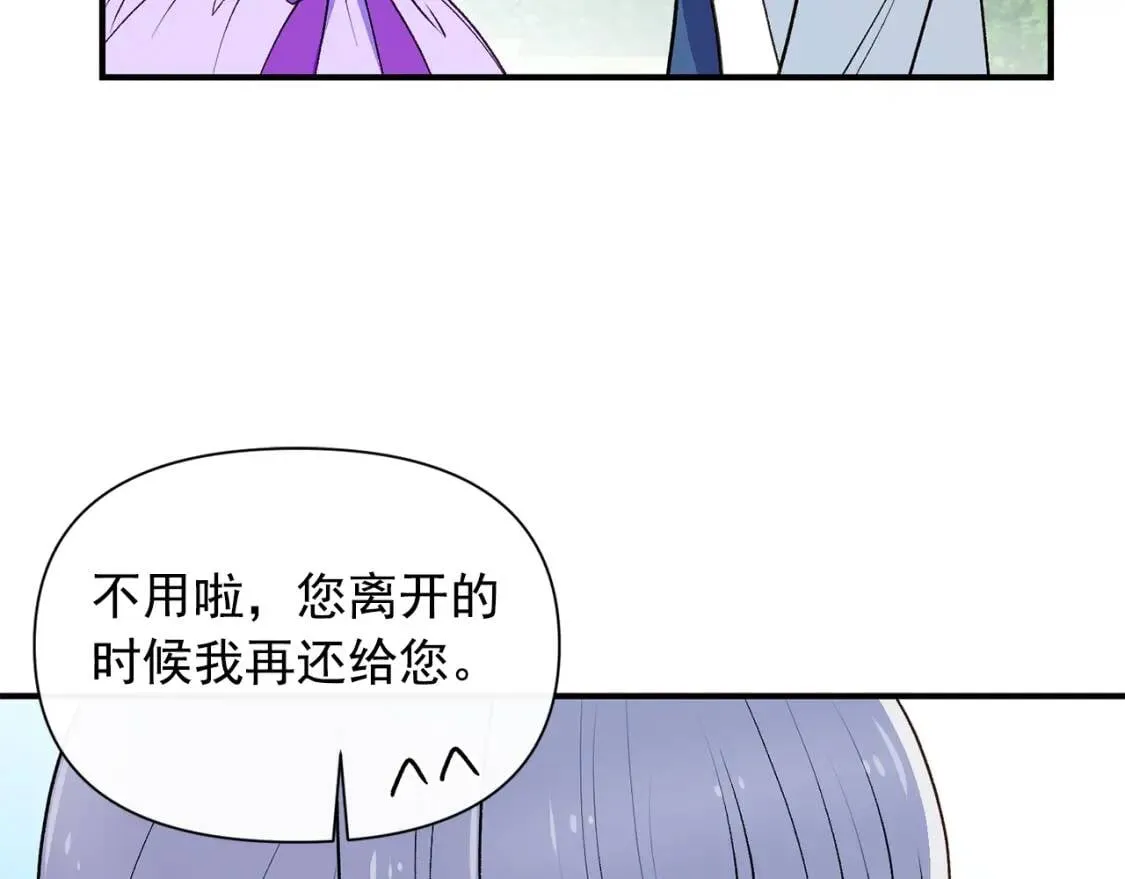 第68话 父亲挥泪告别 第17页