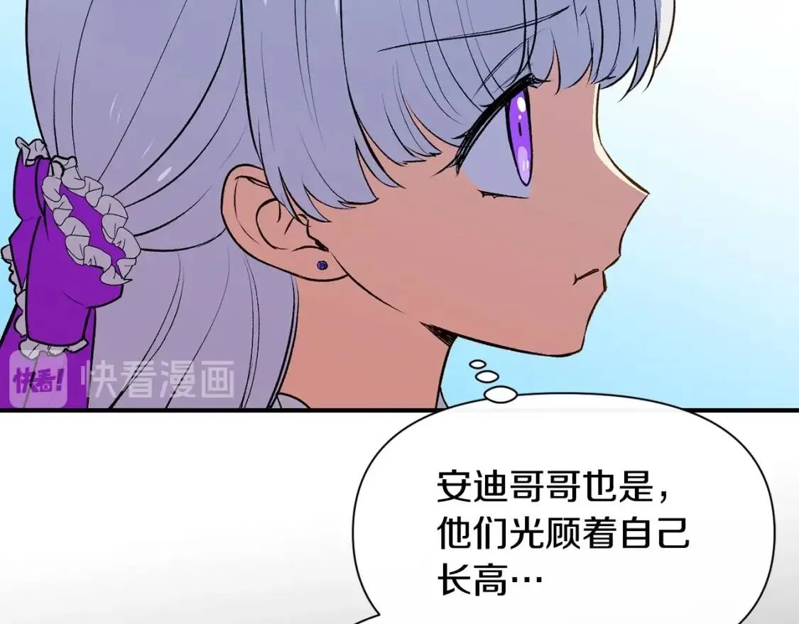 第68话 父亲挥泪告别 第18页