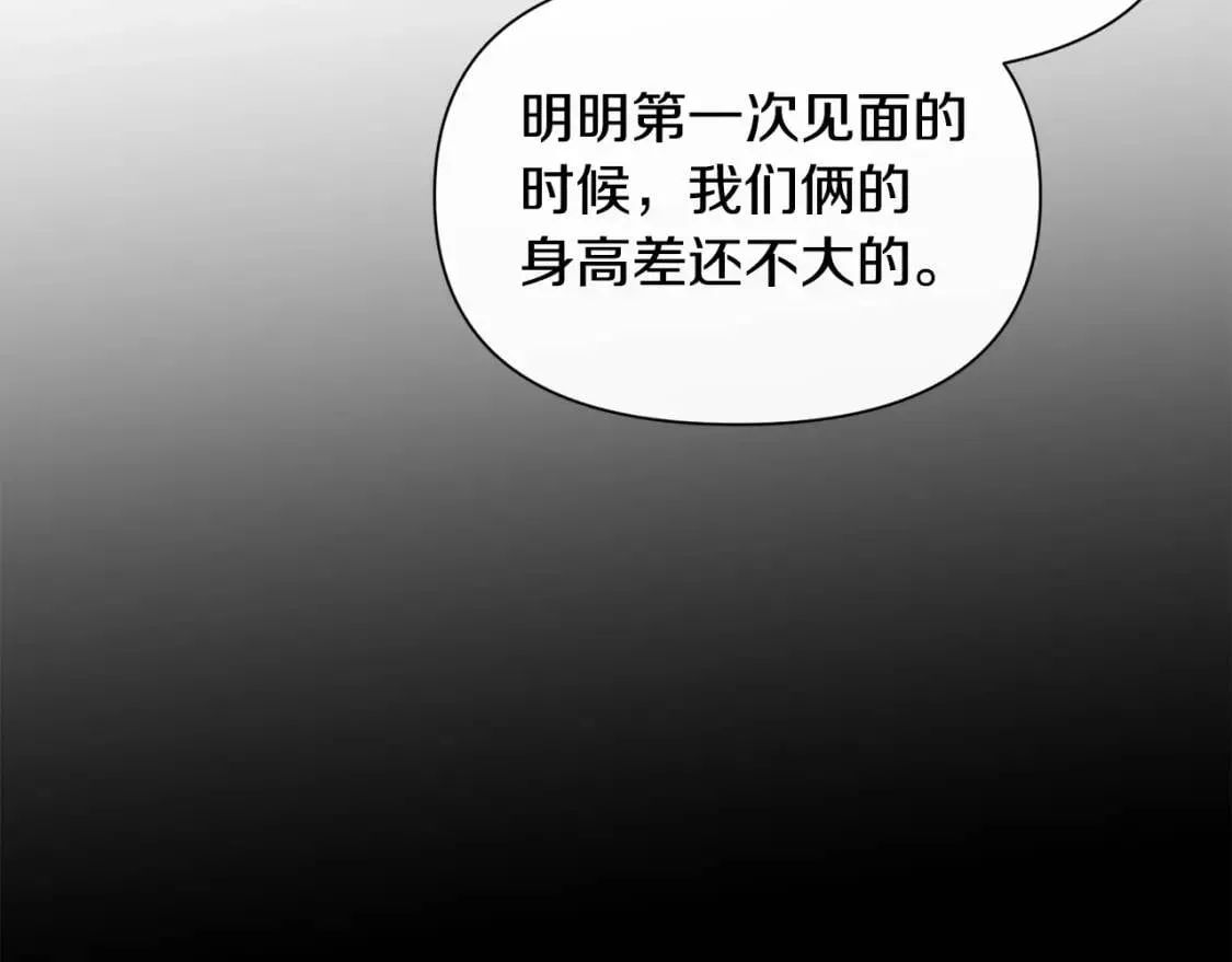 第68话 父亲挥泪告别 第19页