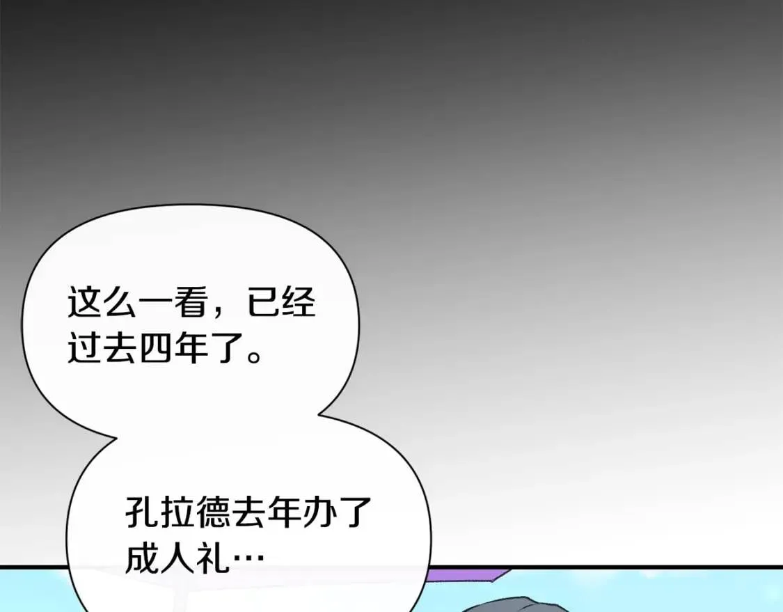第68话 父亲挥泪告别 第22页
