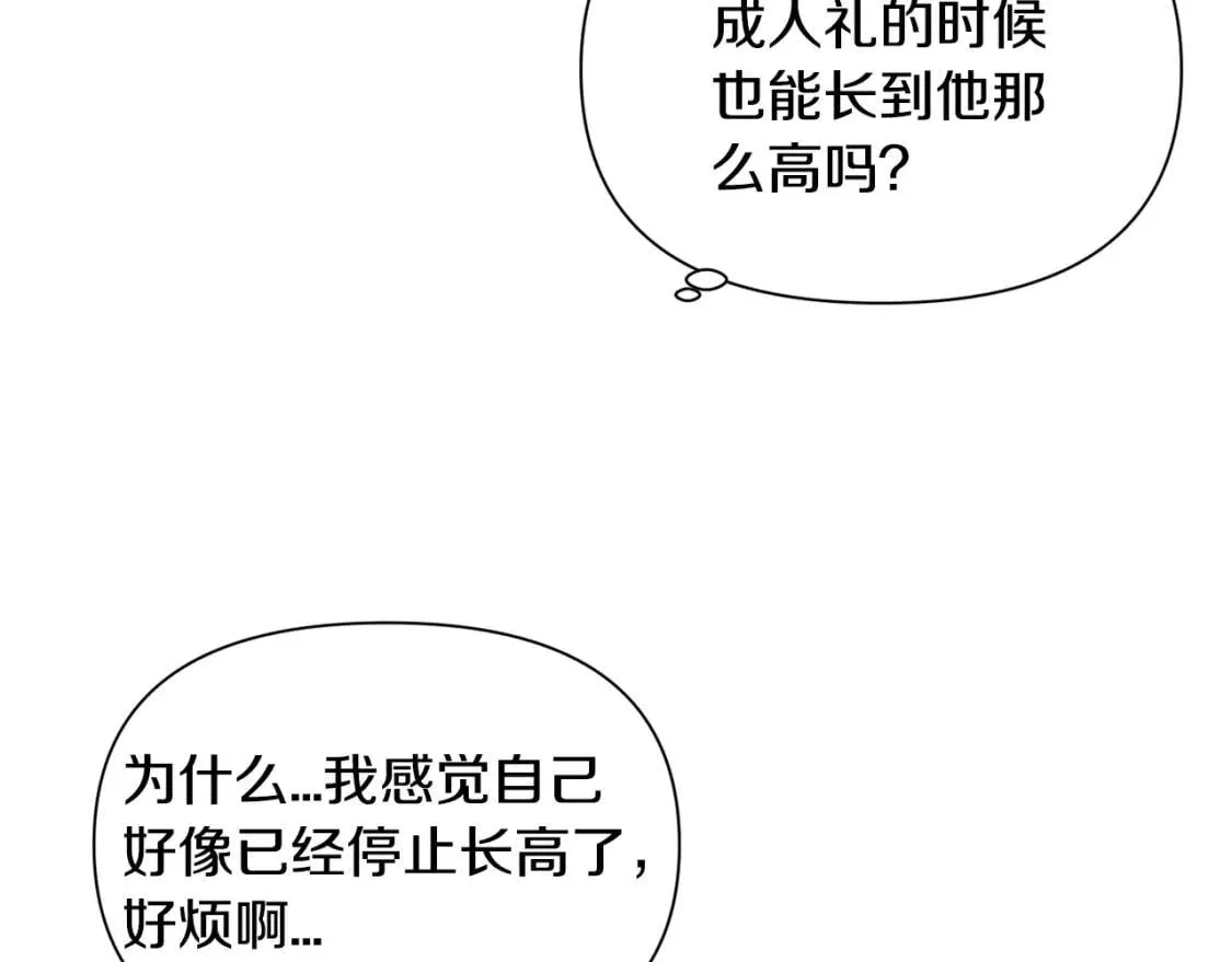 第68话 父亲挥泪告别 第24页