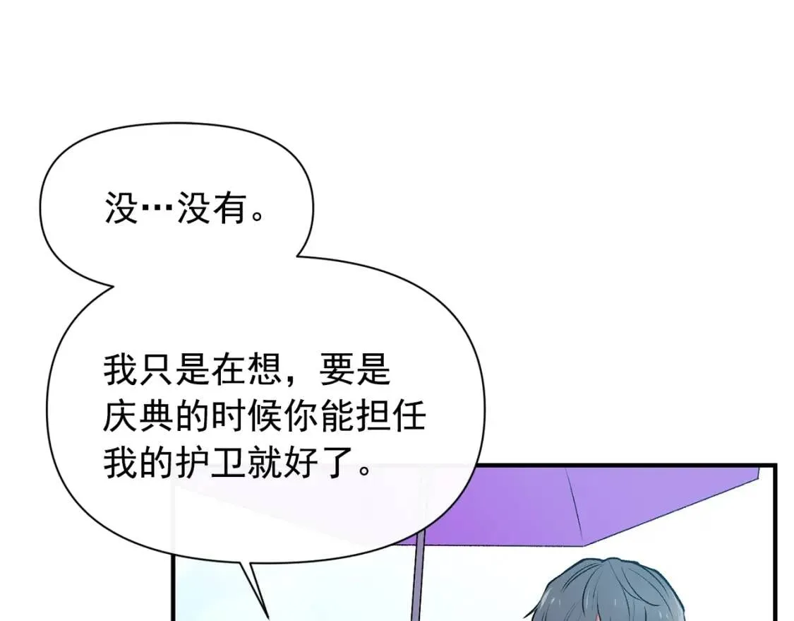 第68话 父亲挥泪告别 第27页