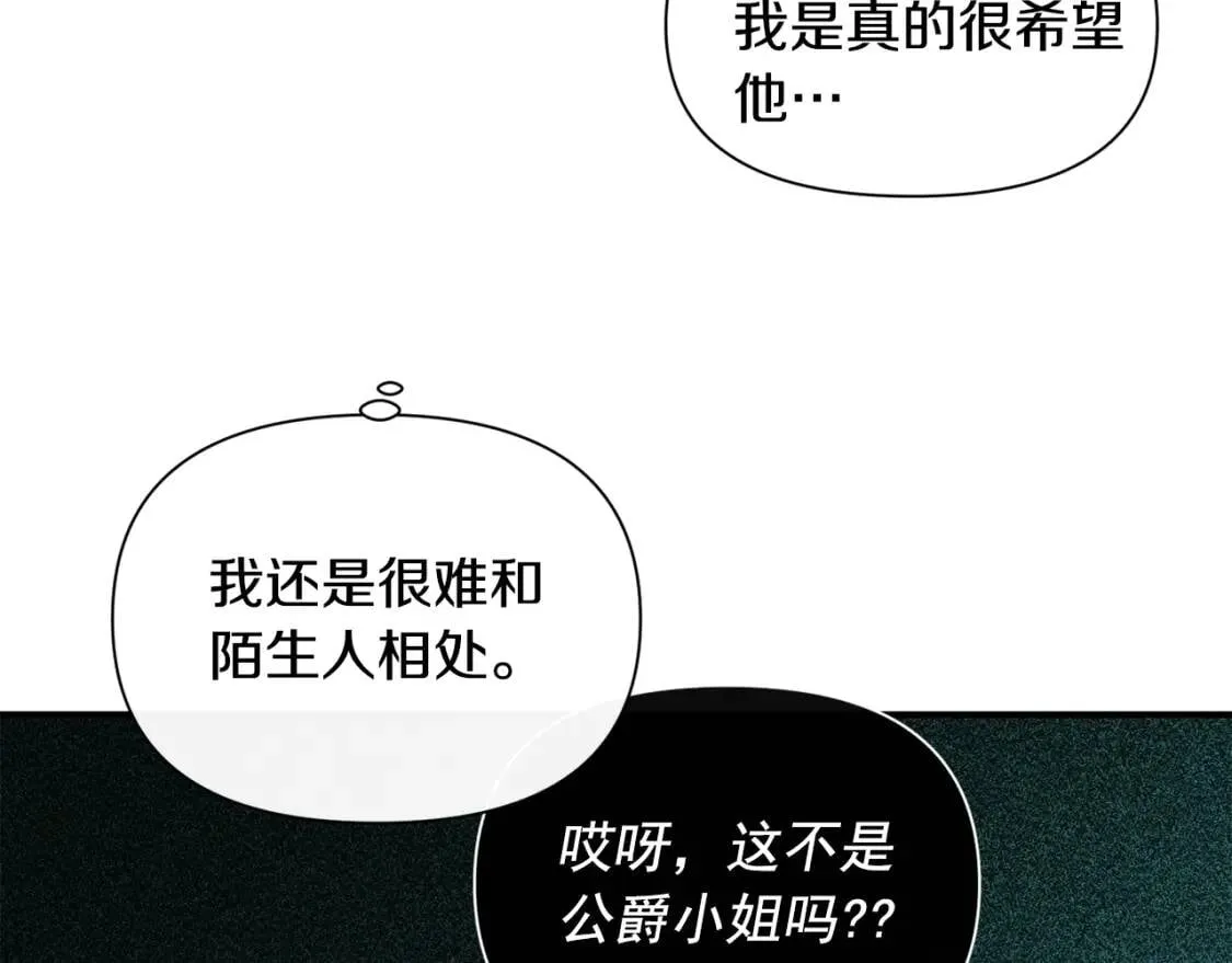 第68话 父亲挥泪告别 第29页