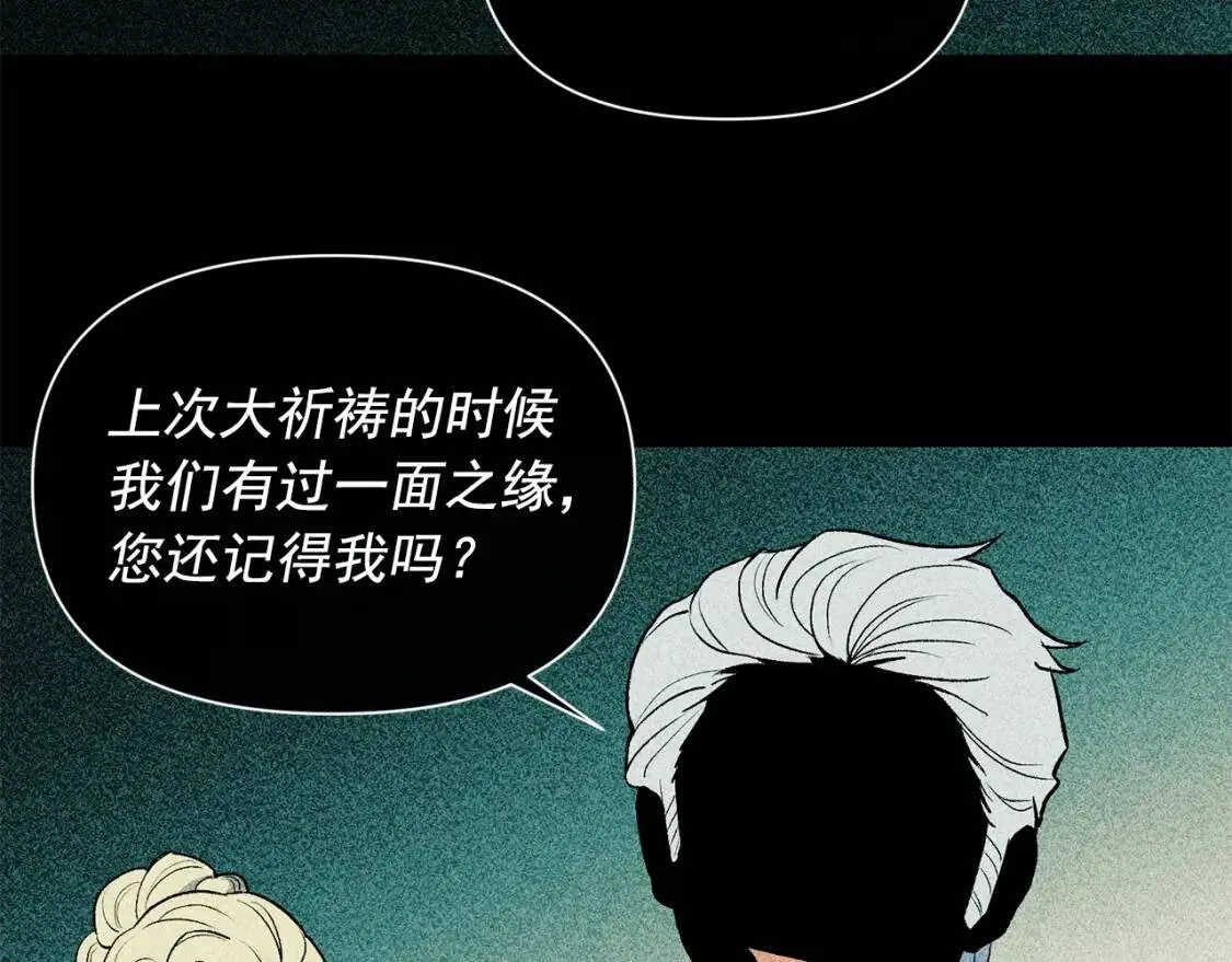 第68话 父亲挥泪告别 第30页