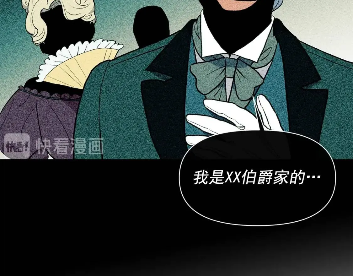 第68话 父亲挥泪告别 第31页