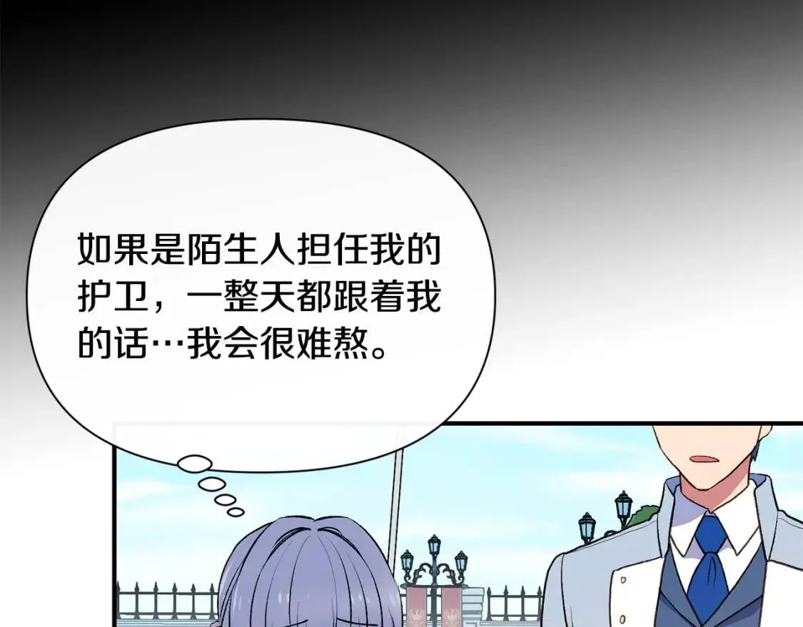第68话 父亲挥泪告别 第32页