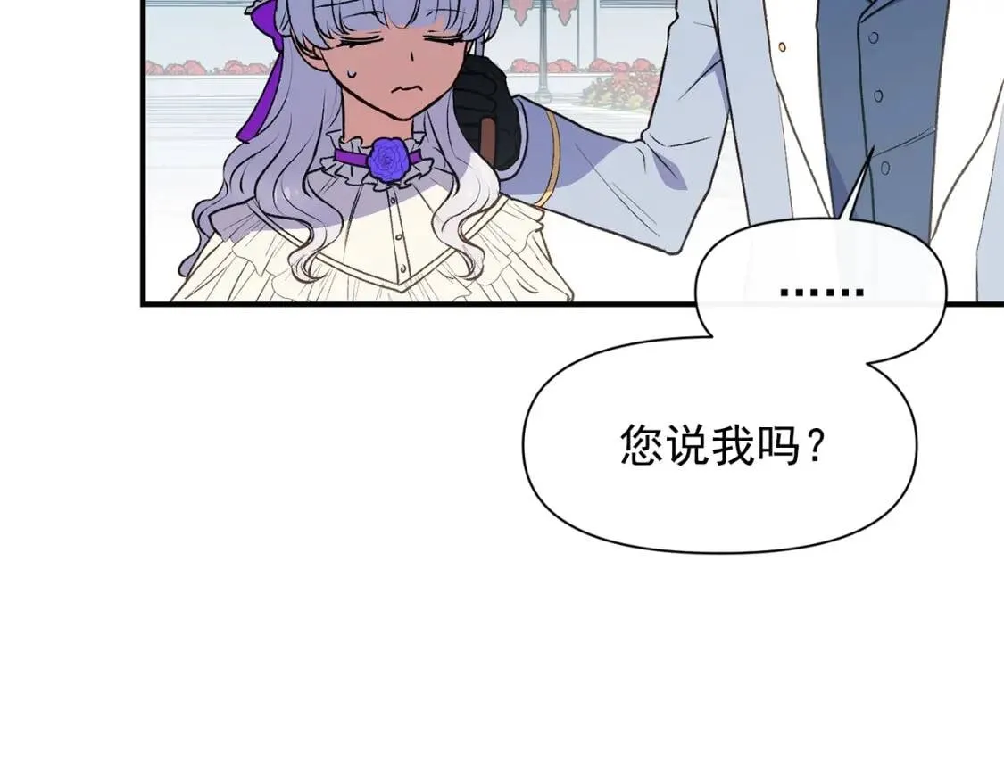 第68话 父亲挥泪告别 第33页
