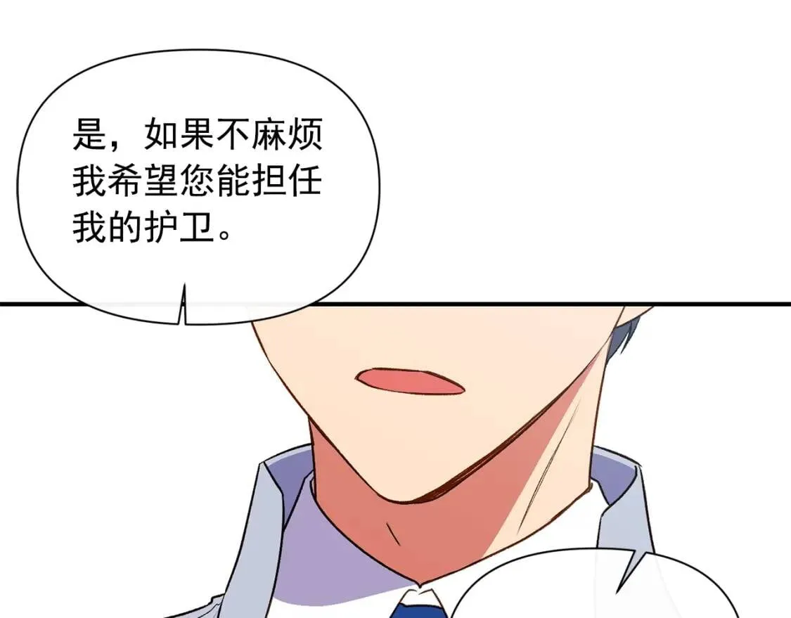 第68话 父亲挥泪告别 第34页