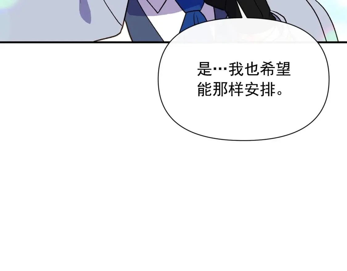 第68话 父亲挥泪告别 第37页