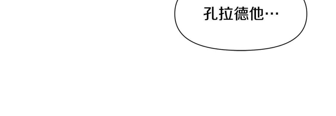 第68话 父亲挥泪告别 第39页