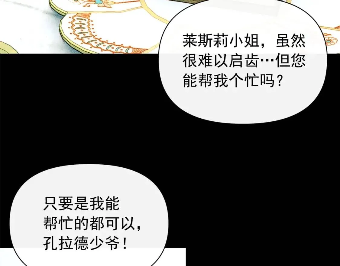 第68话 父亲挥泪告别 第42页