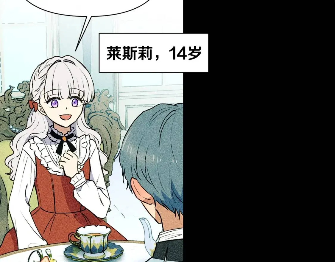 第68话 父亲挥泪告别 第43页