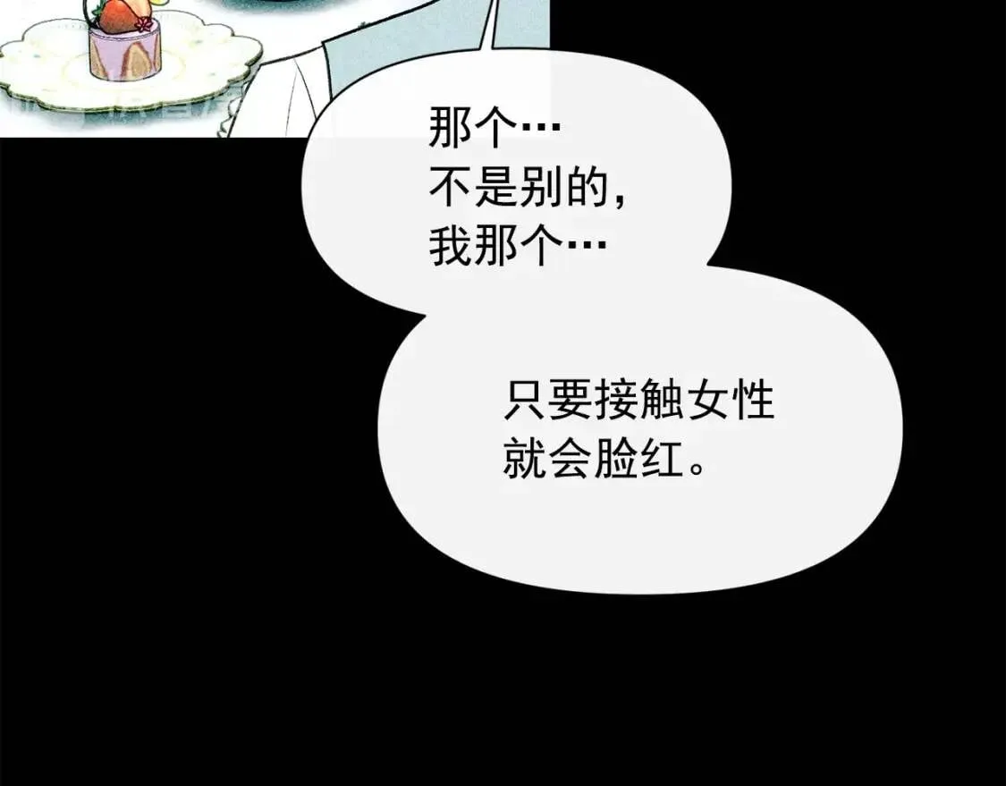 第68话 父亲挥泪告别 第44页