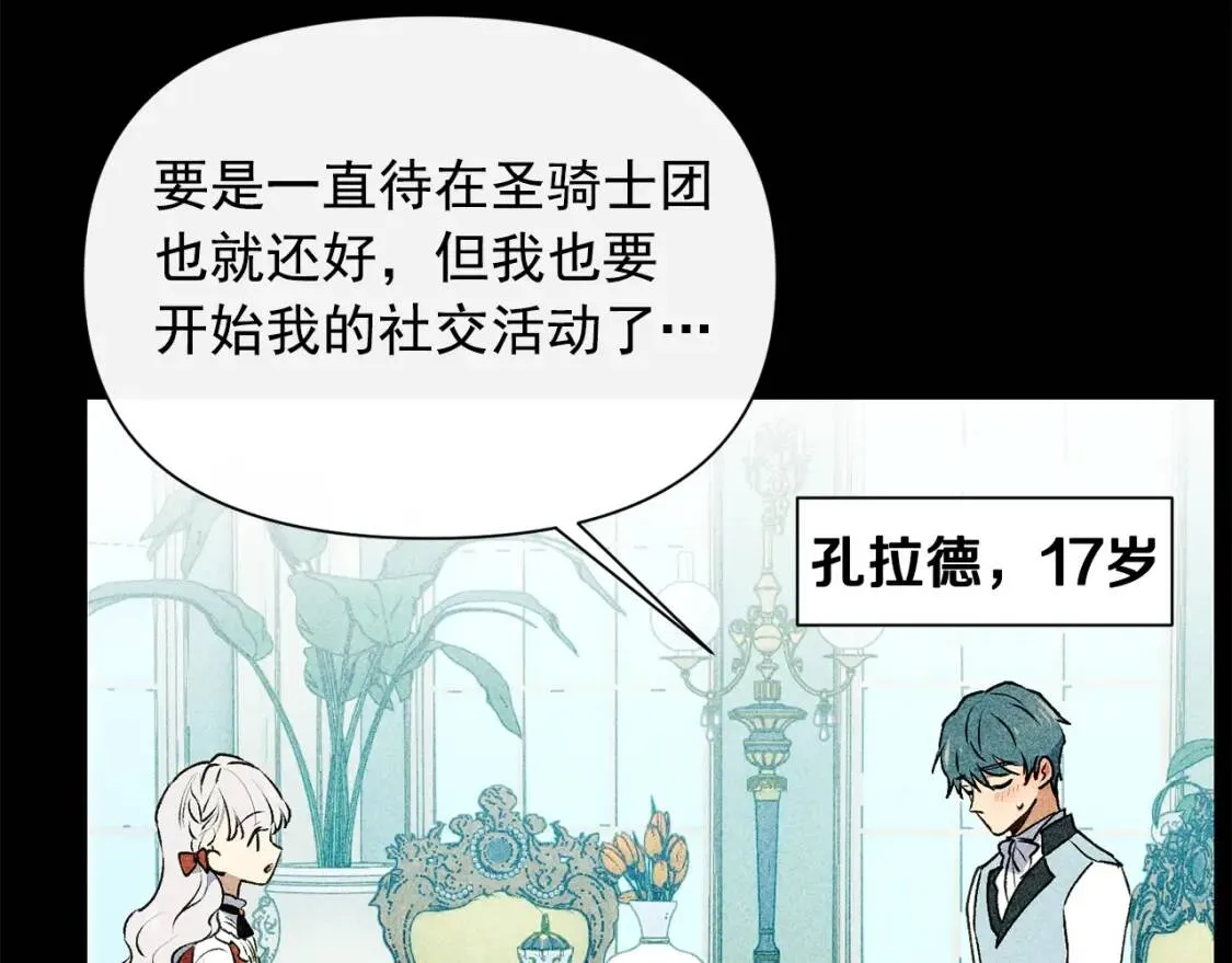 第68话 父亲挥泪告别 第45页
